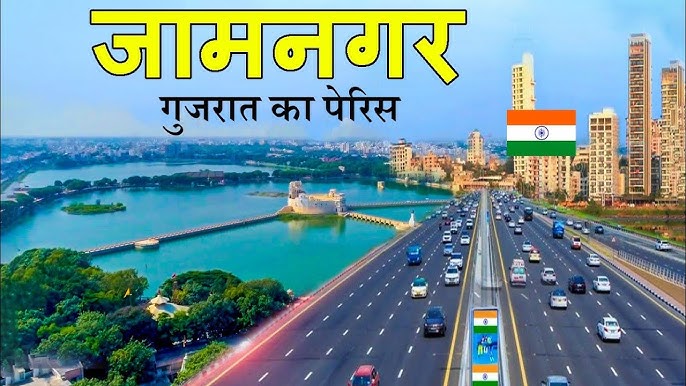 Jamnagar 