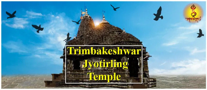 Trimbakeshwar 
